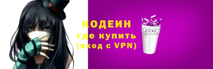 Codein Purple Drank  Жирновск 