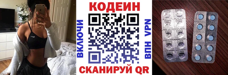 Кодеин Purple Drank  гидра ССЫЛКА  Жирновск 