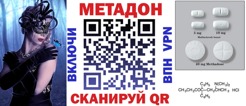 где можно купить   Жирновск  МЕТАДОН мёд 